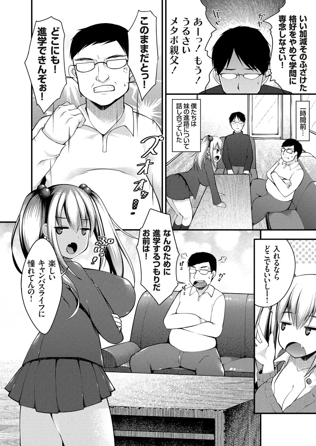 COMIC Grape Vol. 46 Fhentai - Page 155