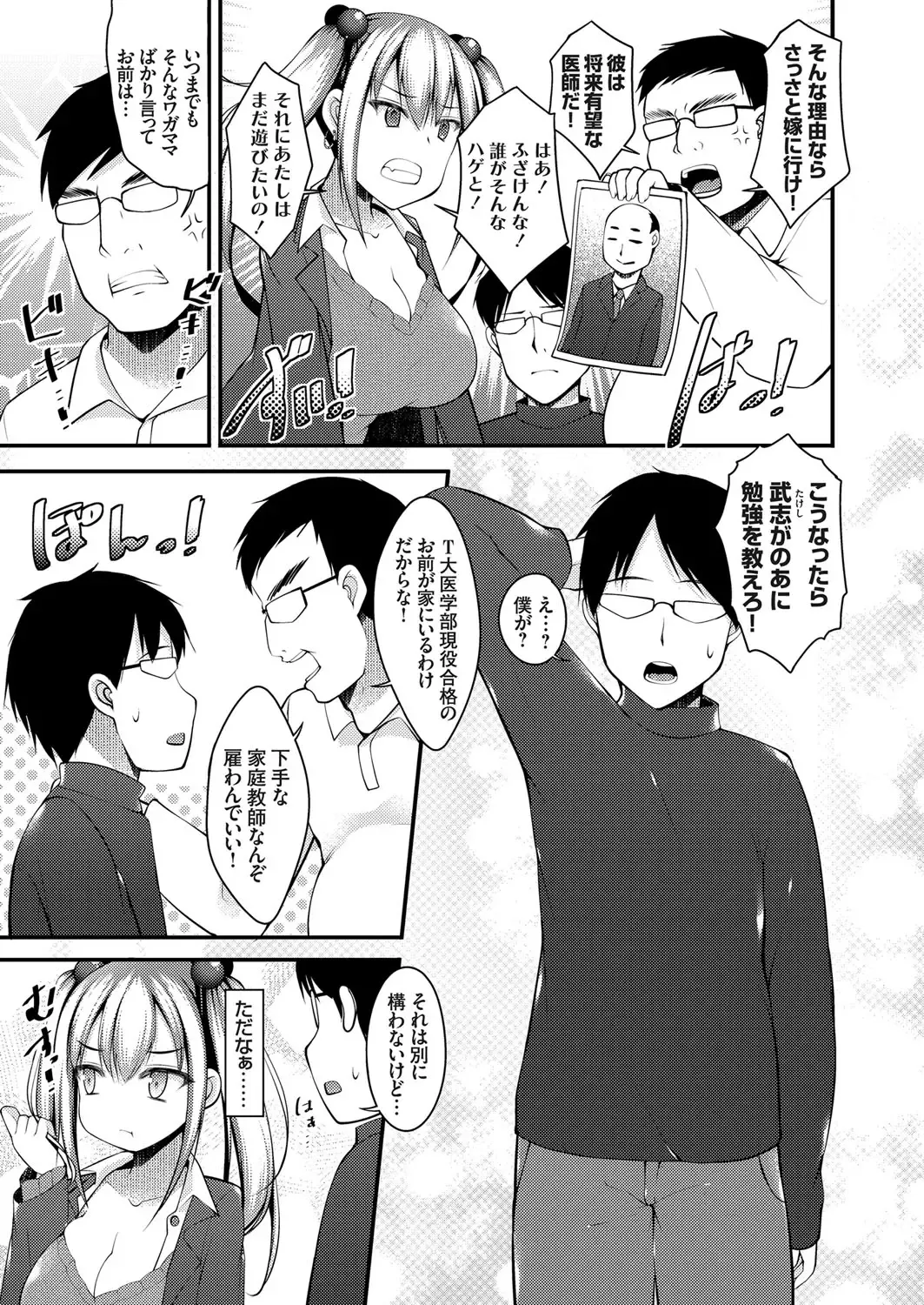 COMIC Grape Vol. 46 Fhentai - Page 156