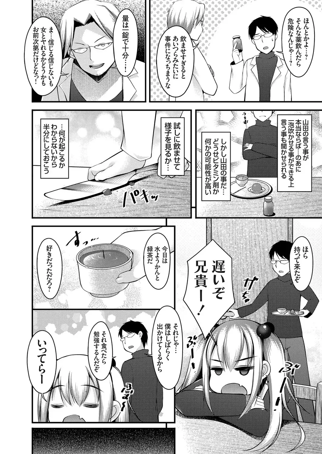 COMIC Grape Vol. 46 Fhentai - Page 161