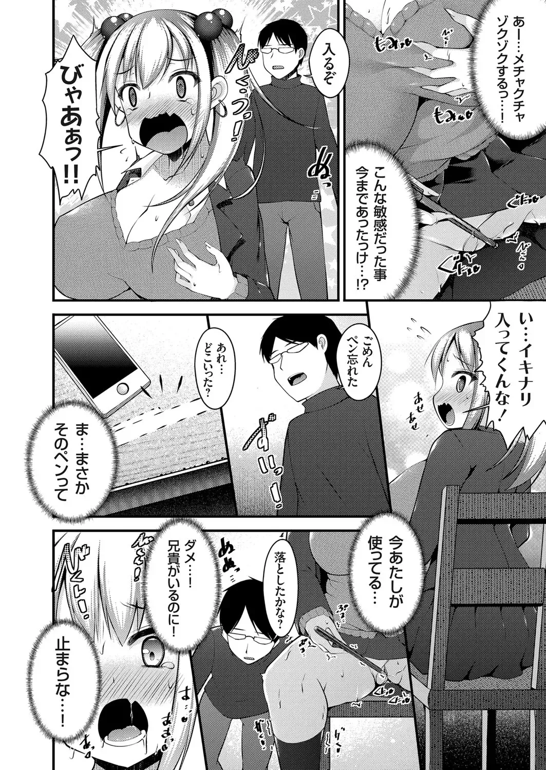 COMIC Grape Vol. 46 Fhentai - Page 163