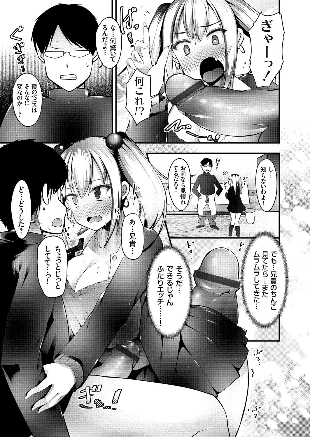 COMIC Grape Vol. 46 Fhentai - Page 166