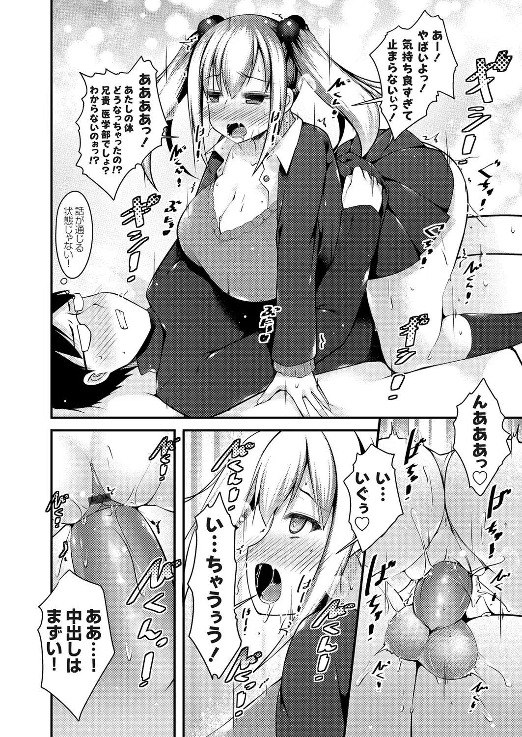 COMIC Grape Vol. 46 Fhentai - Page 169