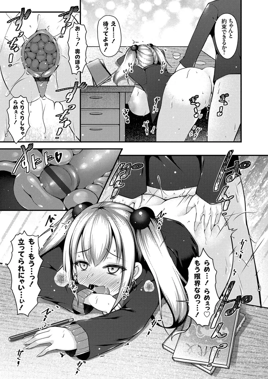 COMIC Grape Vol. 46 Fhentai - Page 174