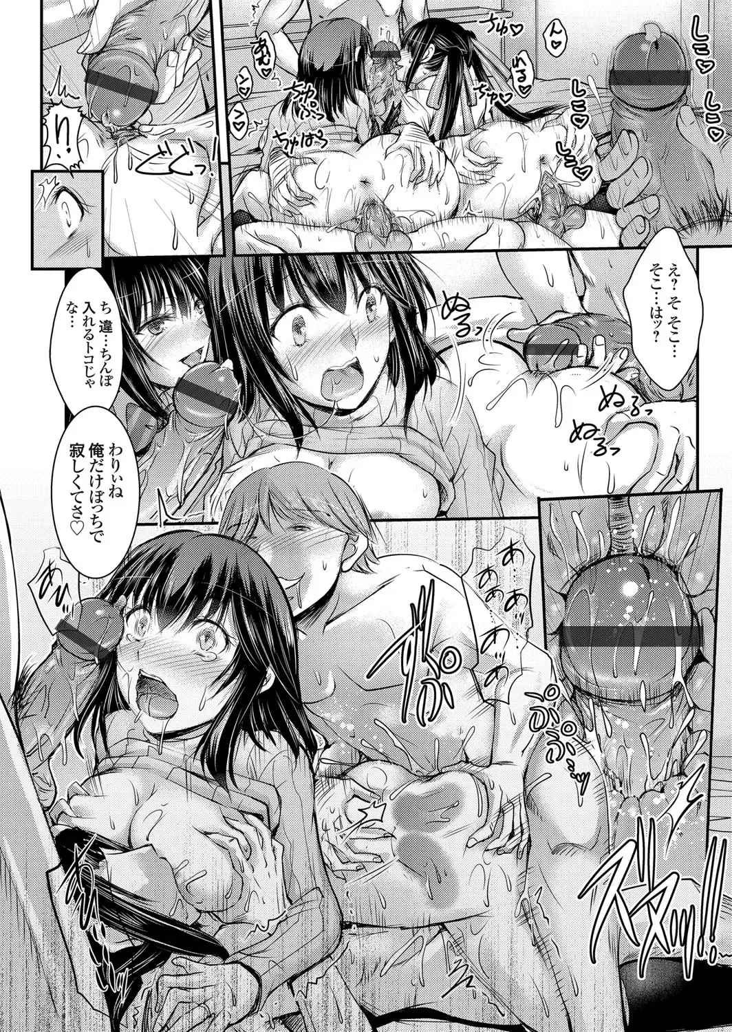 COMIC Grape Vol. 46 Fhentai - Page 41