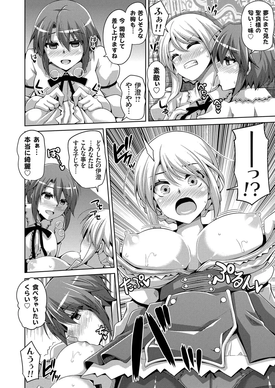 COMIC Grape Vol. 46 Fhentai - Page 47