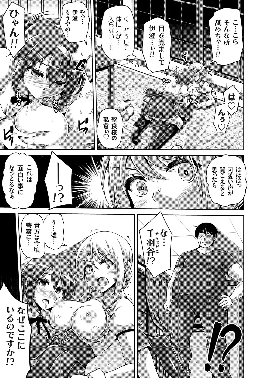 COMIC Grape Vol. 46 Fhentai - Page 48