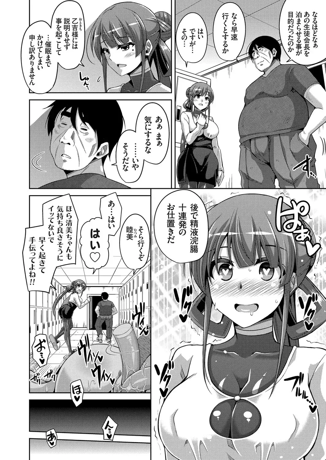 COMIC Grape Vol. 46 Fhentai - Page 51