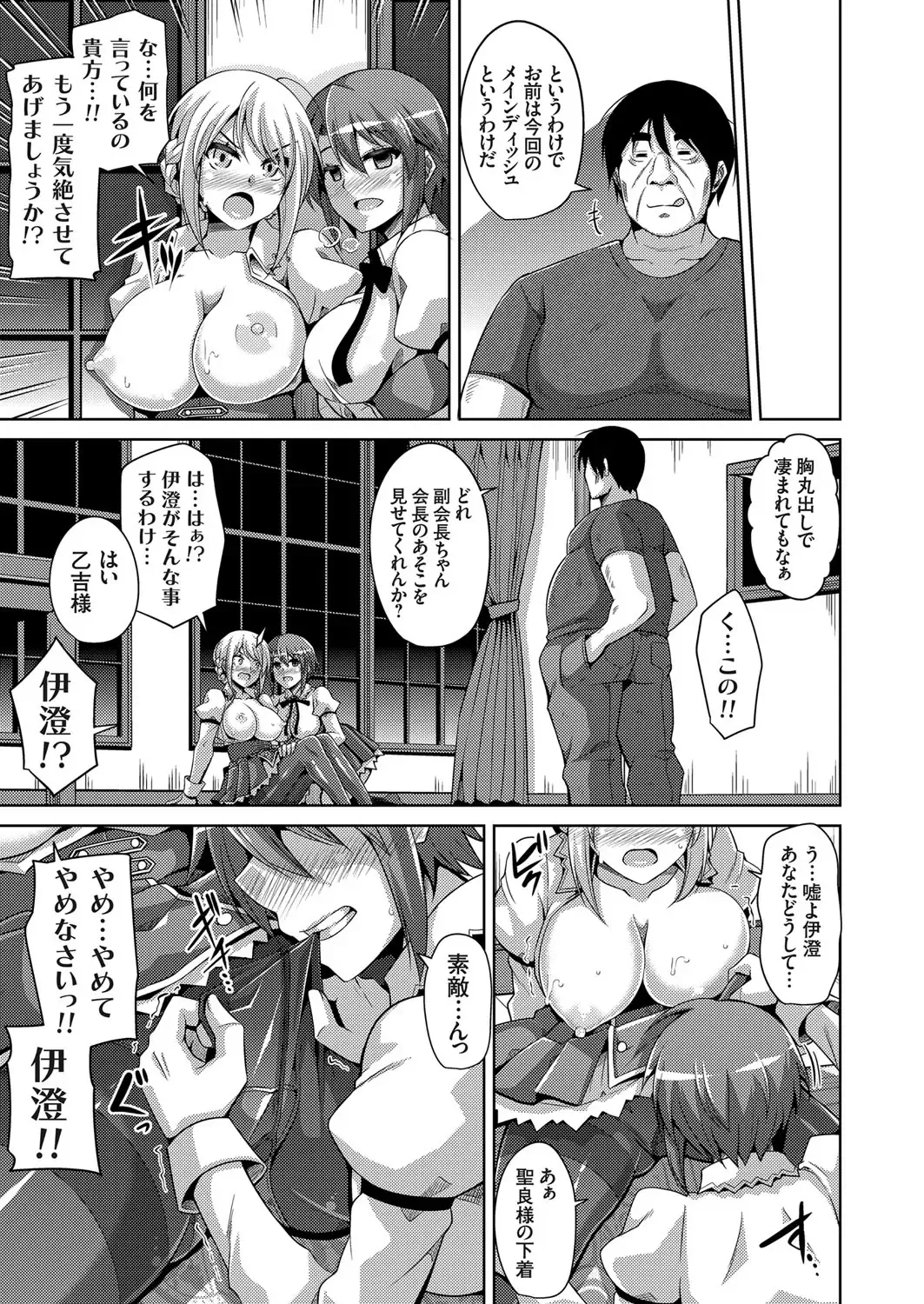 COMIC Grape Vol. 46 Fhentai - Page 52