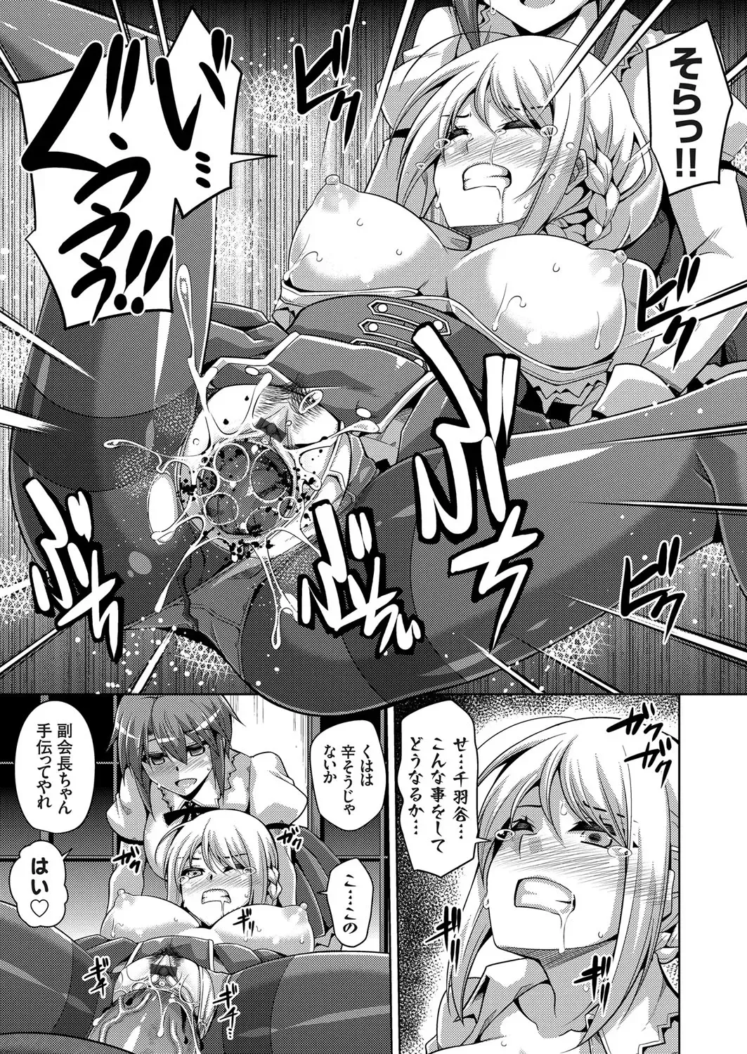 COMIC Grape Vol. 46 Fhentai - Page 54