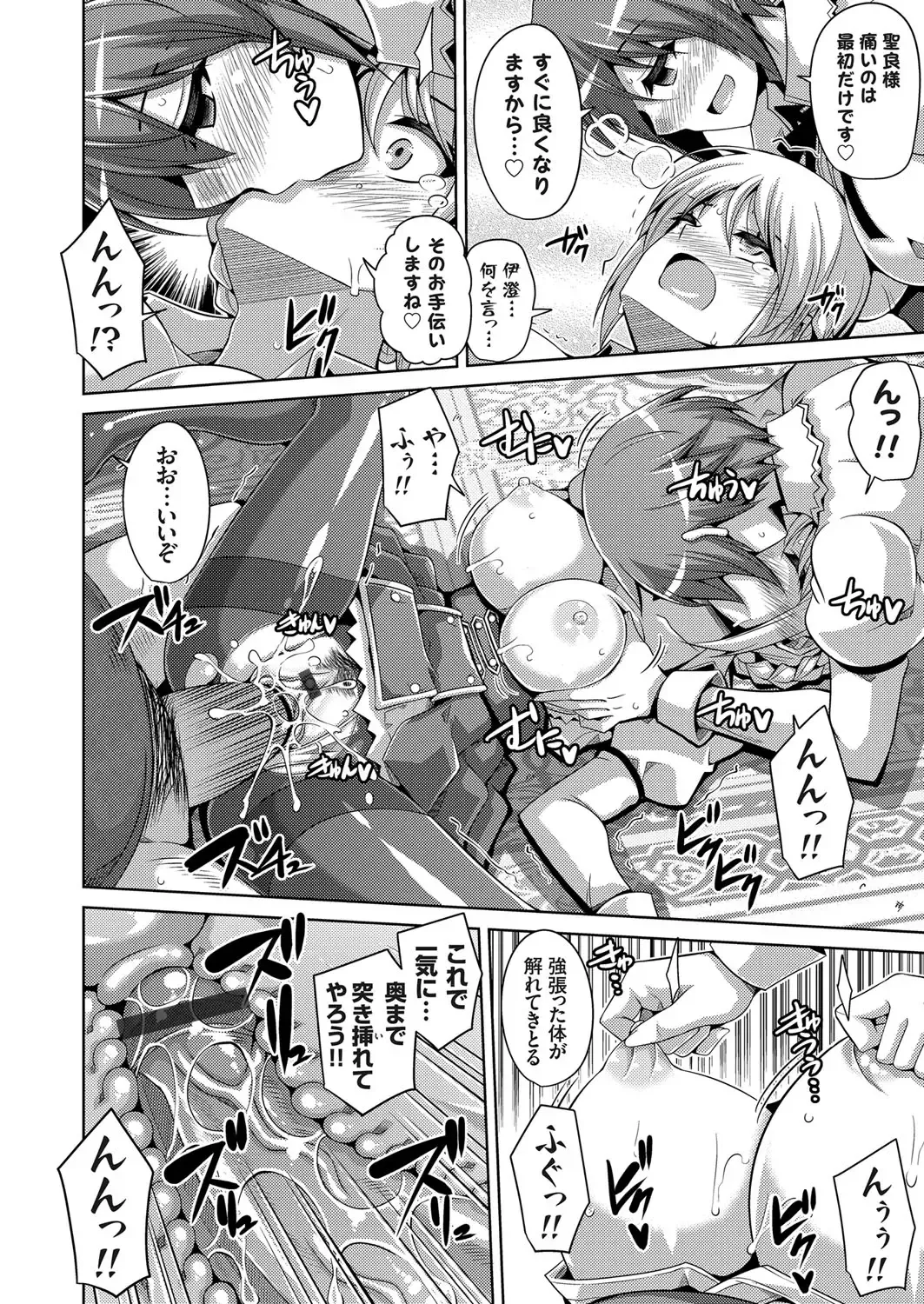 COMIC Grape Vol. 46 Fhentai - Page 55