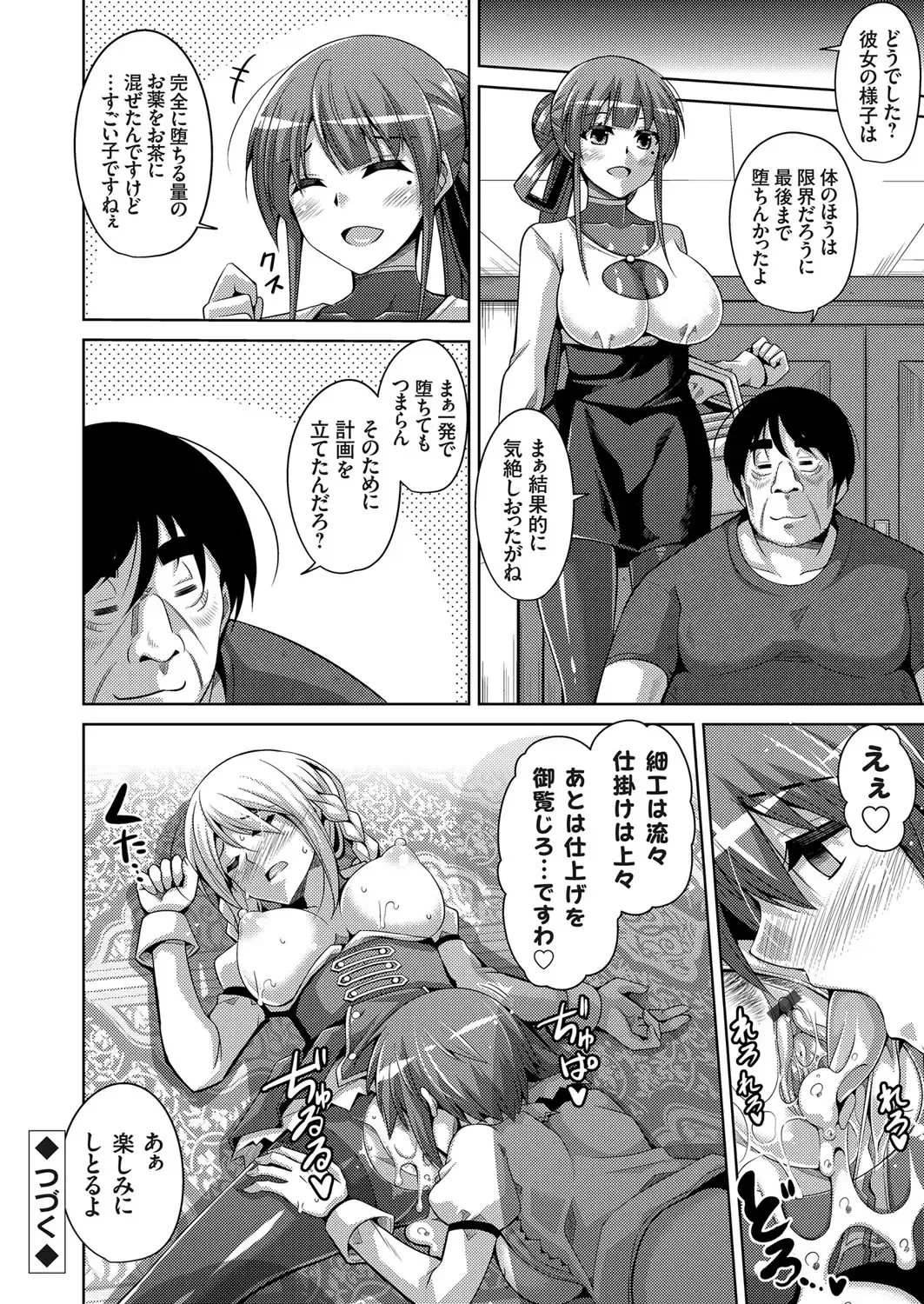 COMIC Grape Vol. 46 Fhentai - Page 63