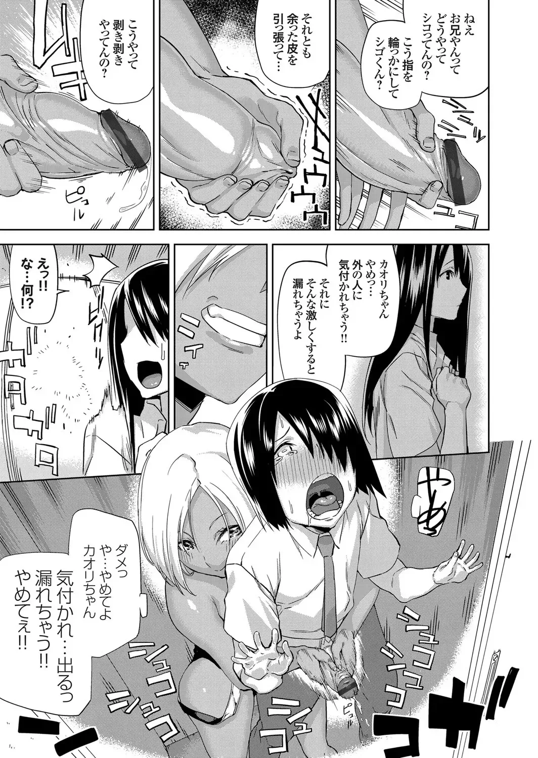 COMIC Grape Vol. 46 Fhentai - Page 68