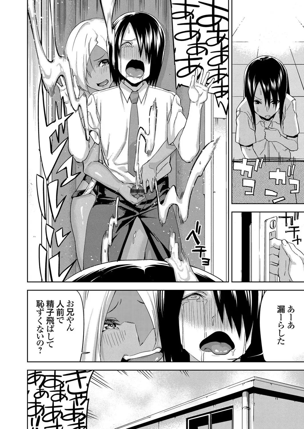 COMIC Grape Vol. 46 Fhentai - Page 69