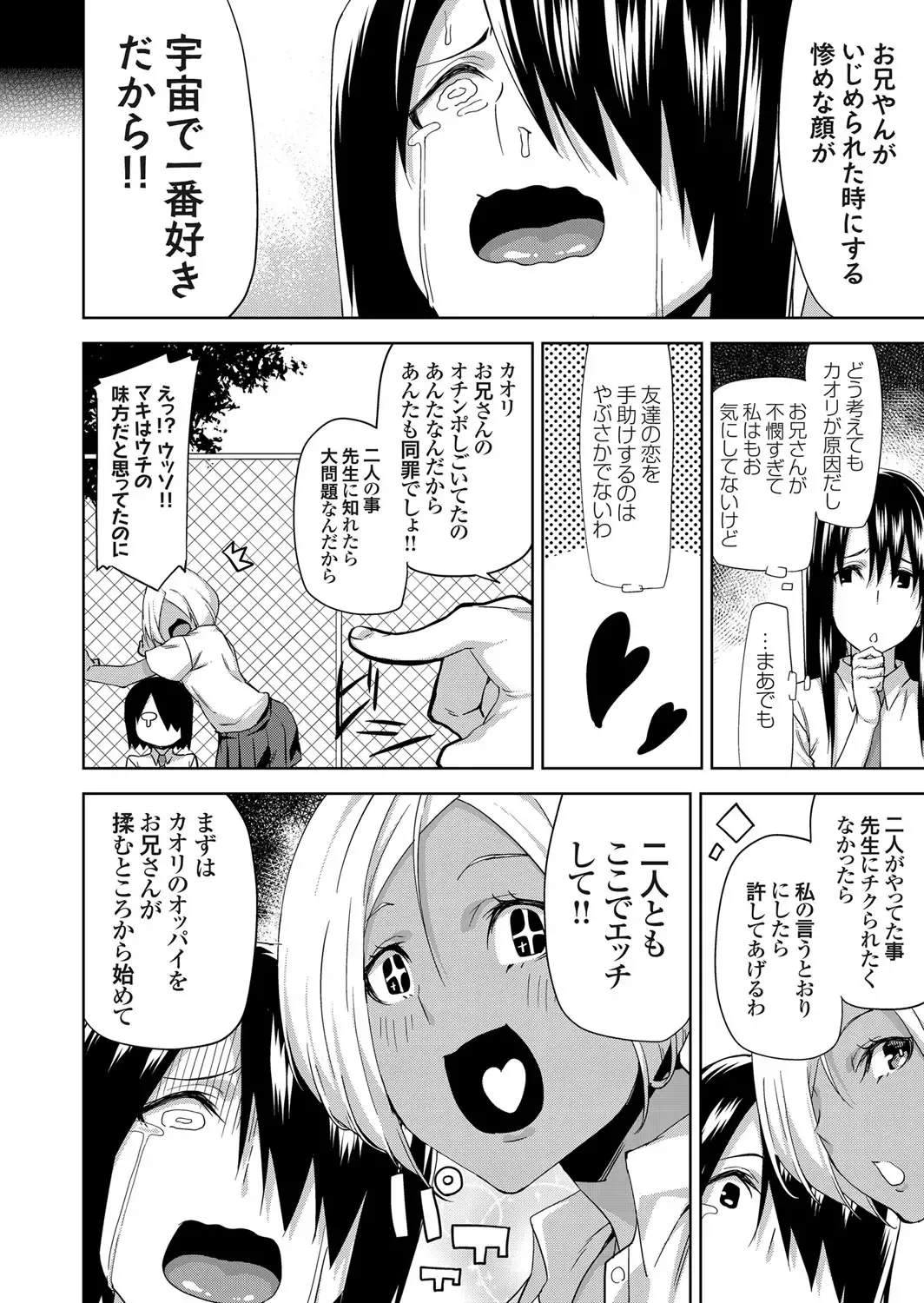 COMIC Grape Vol. 46 Fhentai - Page 71