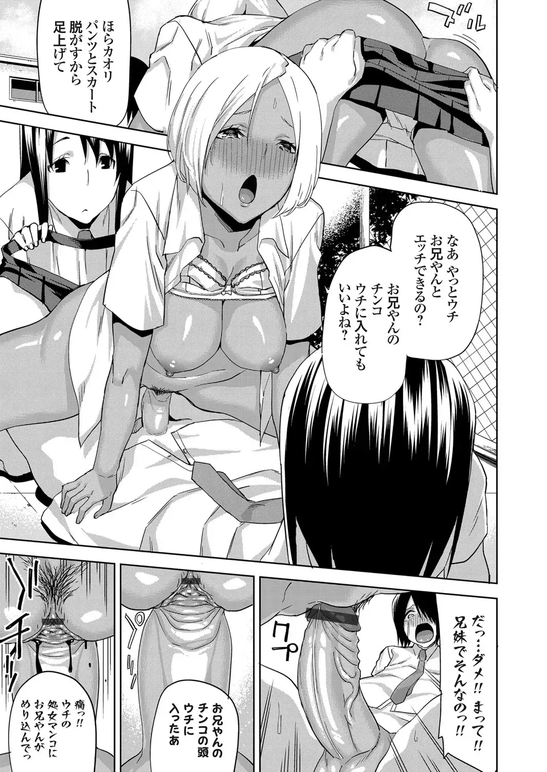 COMIC Grape Vol. 46 Fhentai - Page 74