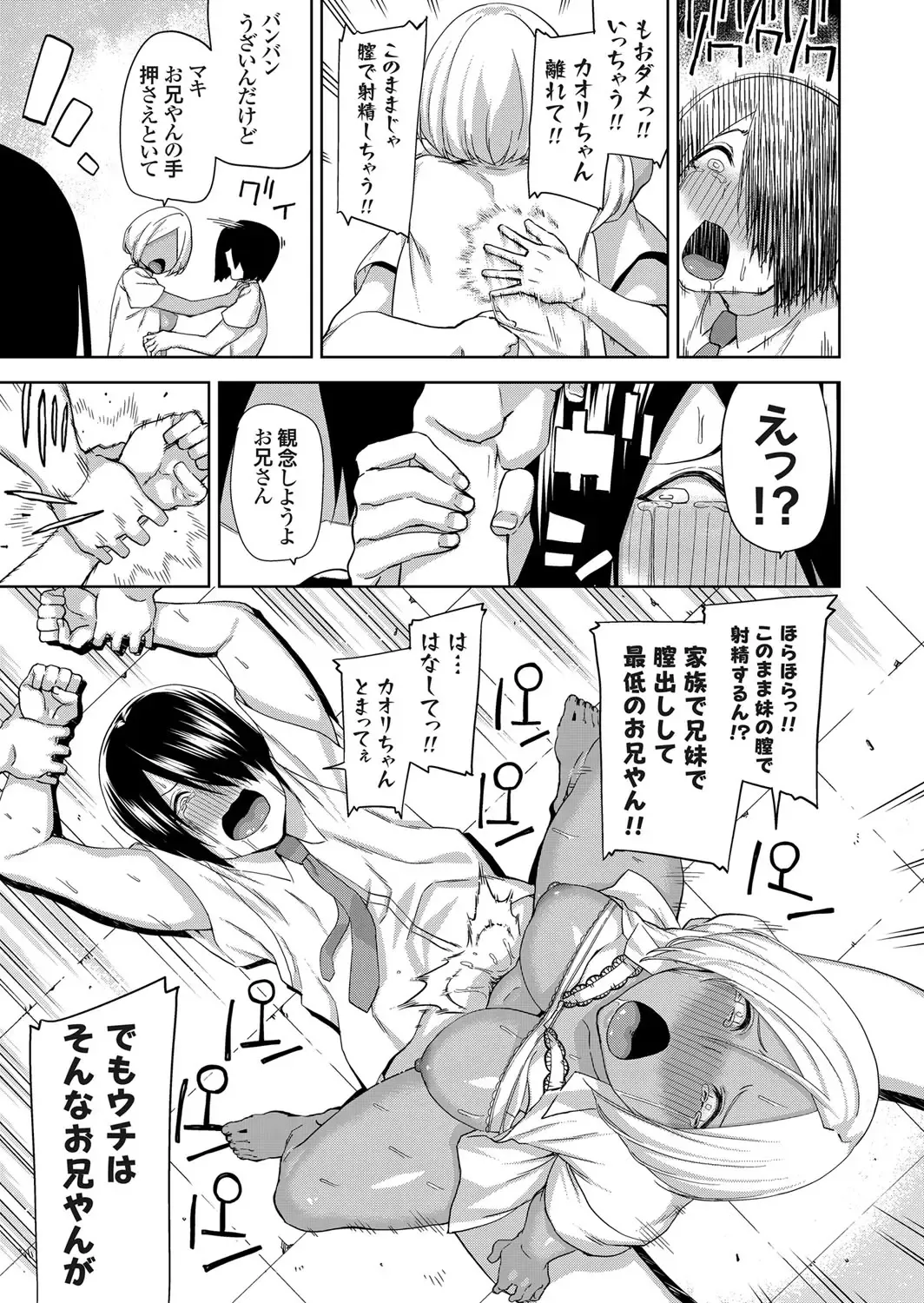 COMIC Grape Vol. 46 Fhentai - Page 78