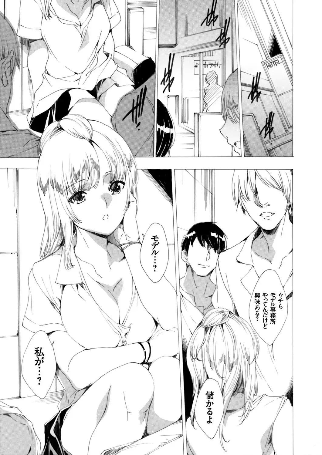 COMIC Grape Vol. 46 Fhentai - Page 8