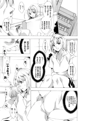 COMIC Grape Vol. 46 Fhentai - Page 10