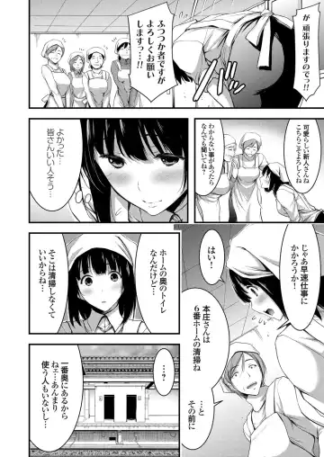 COMIC Grape Vol. 46 Fhentai - Page 107