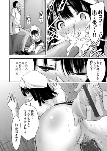 COMIC Grape Vol. 46 Fhentai - Page 119