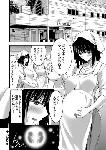 COMIC Grape Vol. 46 Fhentai - Page 129