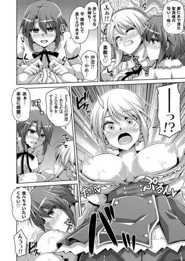 COMIC Grape Vol. 46 Fhentai - Page 47