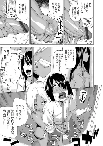 COMIC Grape Vol. 46 Fhentai - Page 68