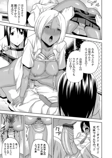 COMIC Grape Vol. 46 Fhentai - Page 74