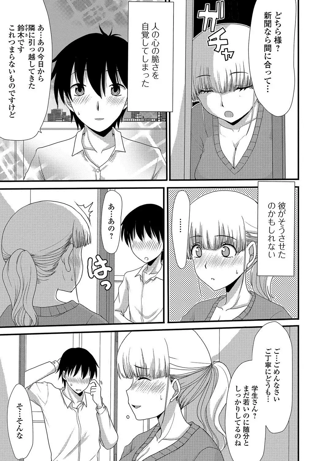 Web Haishin Gekkan Tonari no Kininaru Oku-san Vol. 004 Fhentai - Page 36