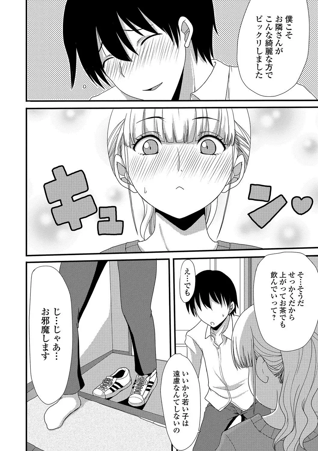 Web Haishin Gekkan Tonari no Kininaru Oku-san Vol. 004 Fhentai - Page 37