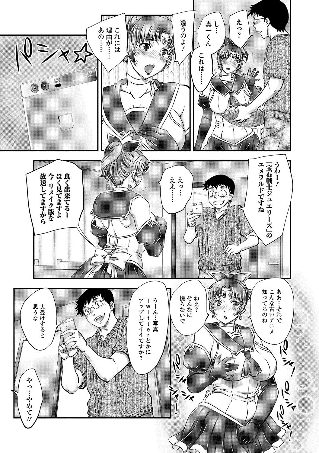 Web Haishin Gekkan Tonari no Kininaru Oku-san Vol. 004 Fhentai - Page 4