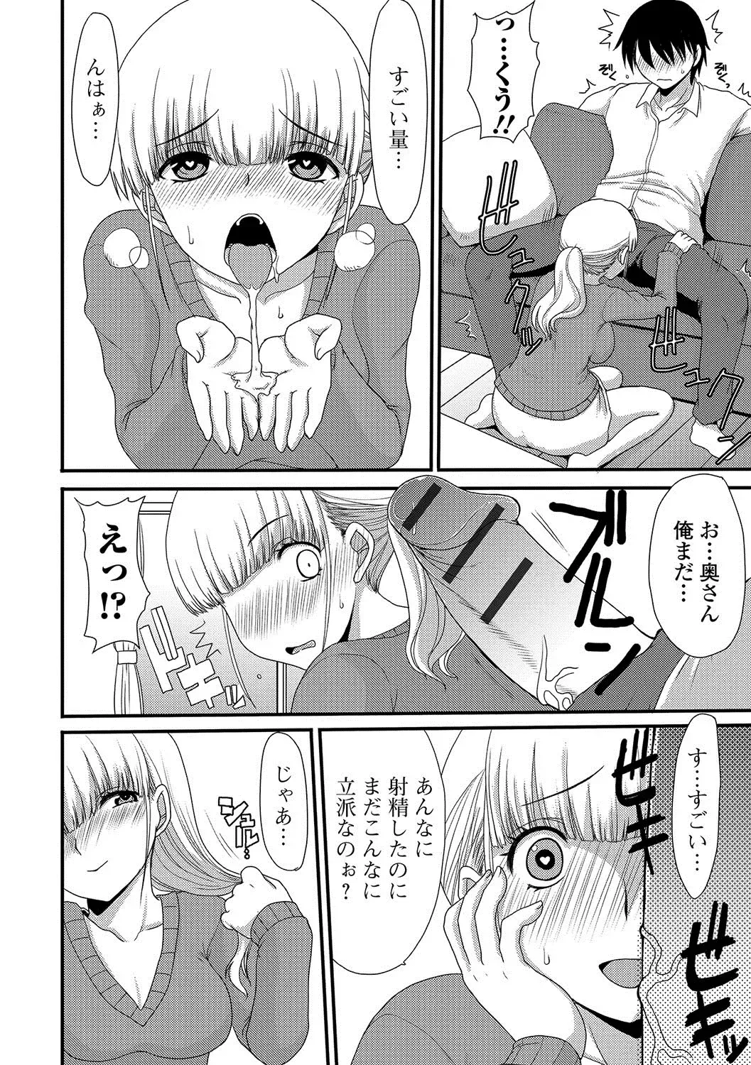 Web Haishin Gekkan Tonari no Kininaru Oku-san Vol. 004 Fhentai - Page 43