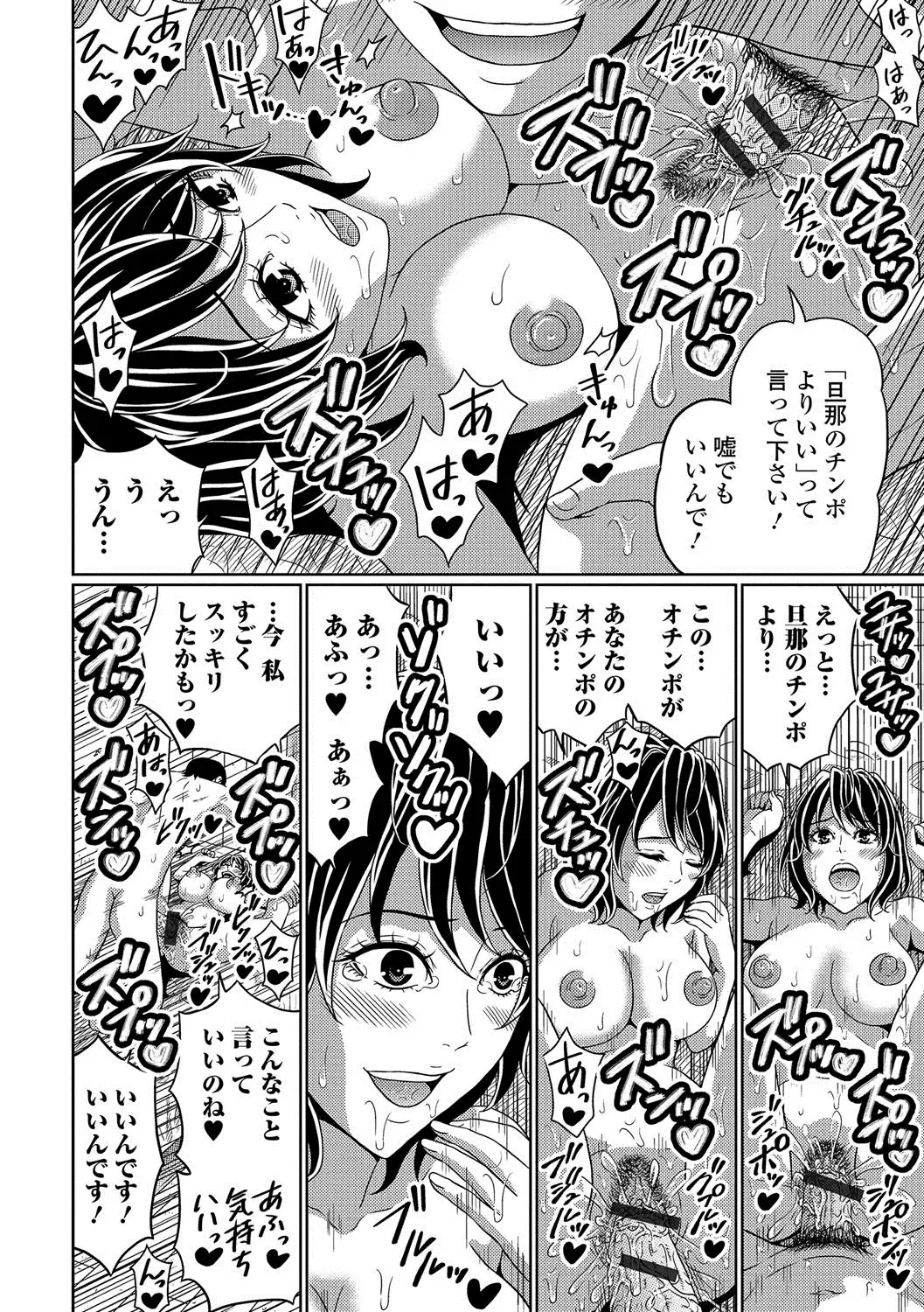 Web Haishin Gekkan Tonari no Kininaru Oku-san Vol. 004 Fhentai - Page 59