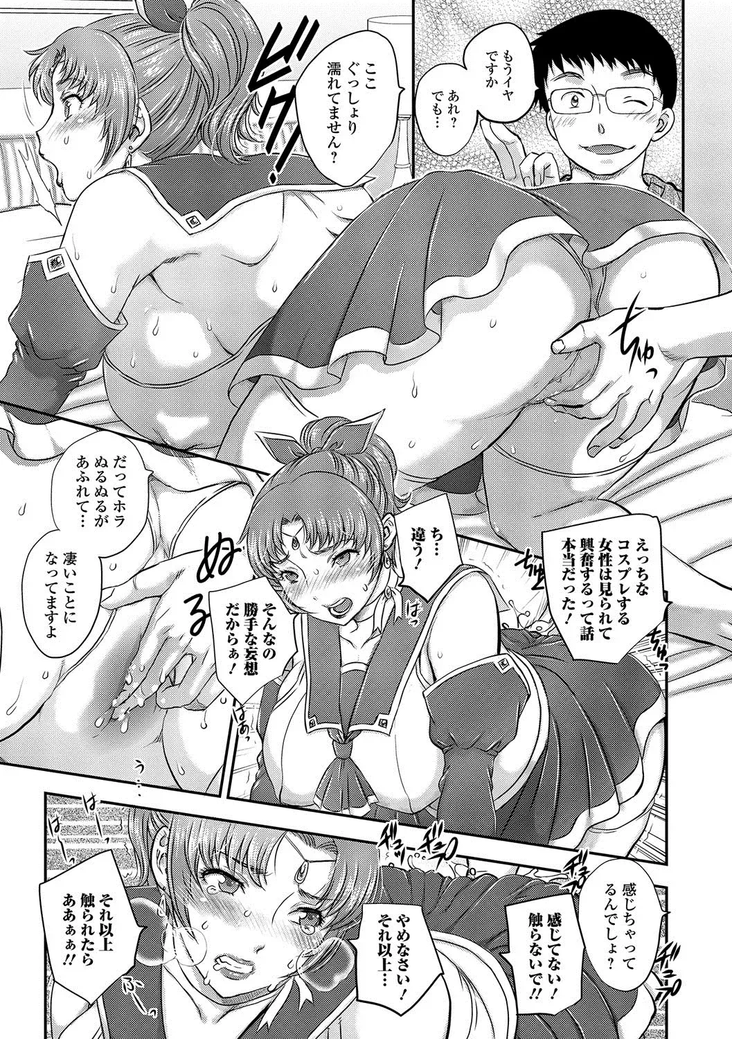 Web Haishin Gekkan Tonari no Kininaru Oku-san Vol. 004 Fhentai - Page 6