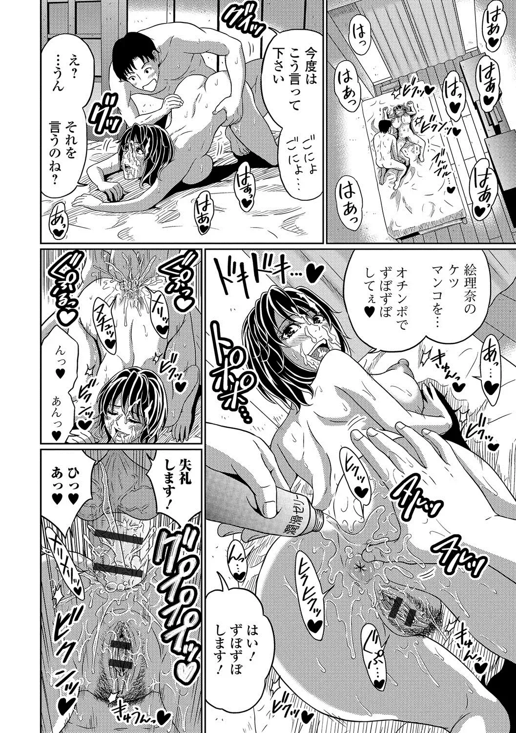 Web Haishin Gekkan Tonari no Kininaru Oku-san Vol. 004 Fhentai - Page 61