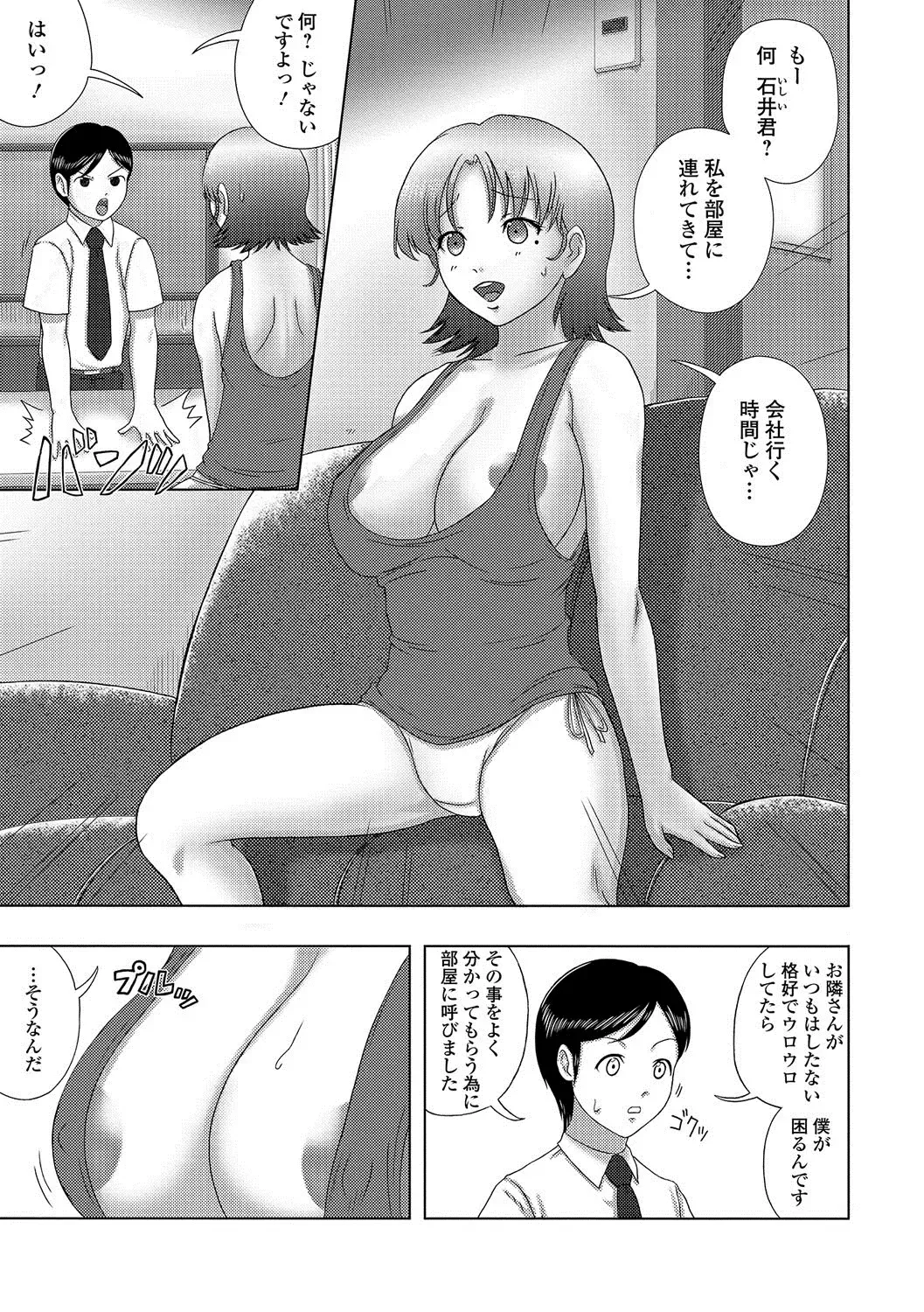 Web Haishin Gekkan Tonari no Kininaru Oku-san Vol. 004 Fhentai - Page 68