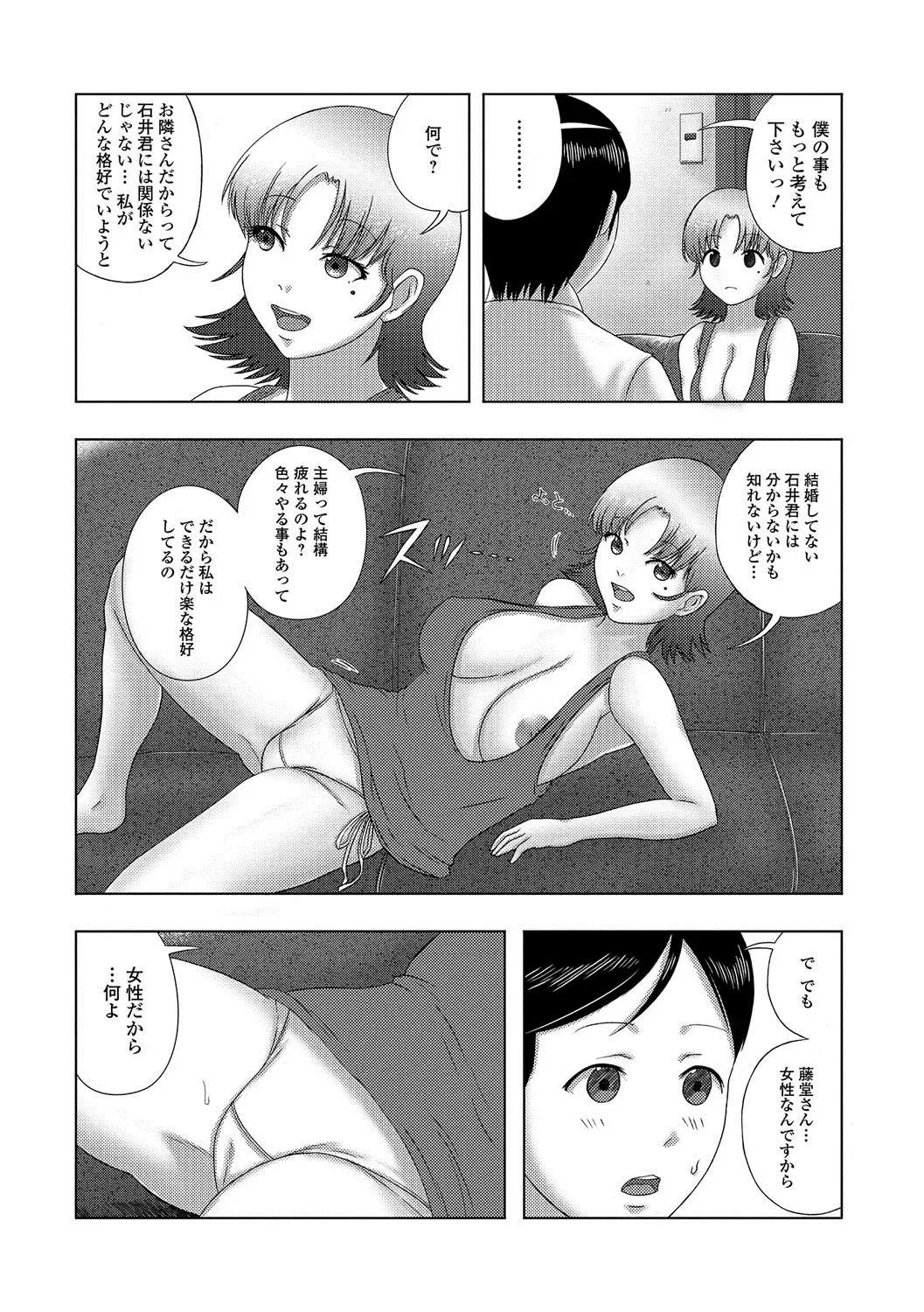 Web Haishin Gekkan Tonari no Kininaru Oku-san Vol. 004 Fhentai - Page 69