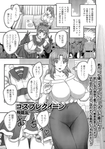 Web Haishin Gekkan Tonari no Kininaru Oku-san Vol. 004 Fhentai - Page 2