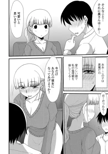 Web Haishin Gekkan Tonari no Kininaru Oku-san Vol. 004 Fhentai - Page 39
