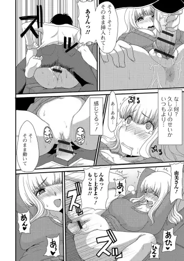 Web Haishin Gekkan Tonari no Kininaru Oku-san Vol. 004 Fhentai - Page 45