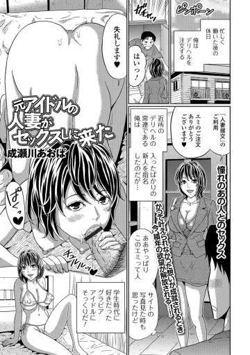 Web Haishin Gekkan Tonari no Kininaru Oku-san Vol. 004 Fhentai - Page 50