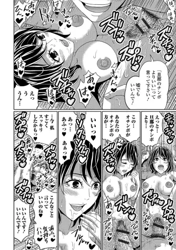 Web Haishin Gekkan Tonari no Kininaru Oku-san Vol. 004 Fhentai - Page 59