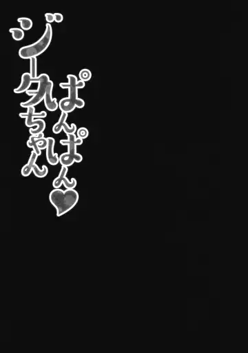 [Konomi] Djeeta-chan Panpan Fhentai - Page 13