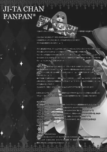 [Konomi] Djeeta-chan Panpan Fhentai - Page 15