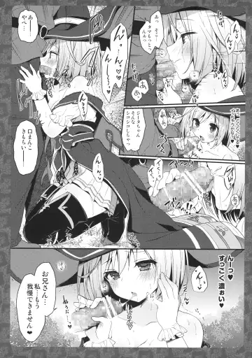 [Konomi] Djeeta-chan Panpan Fhentai - Page 7