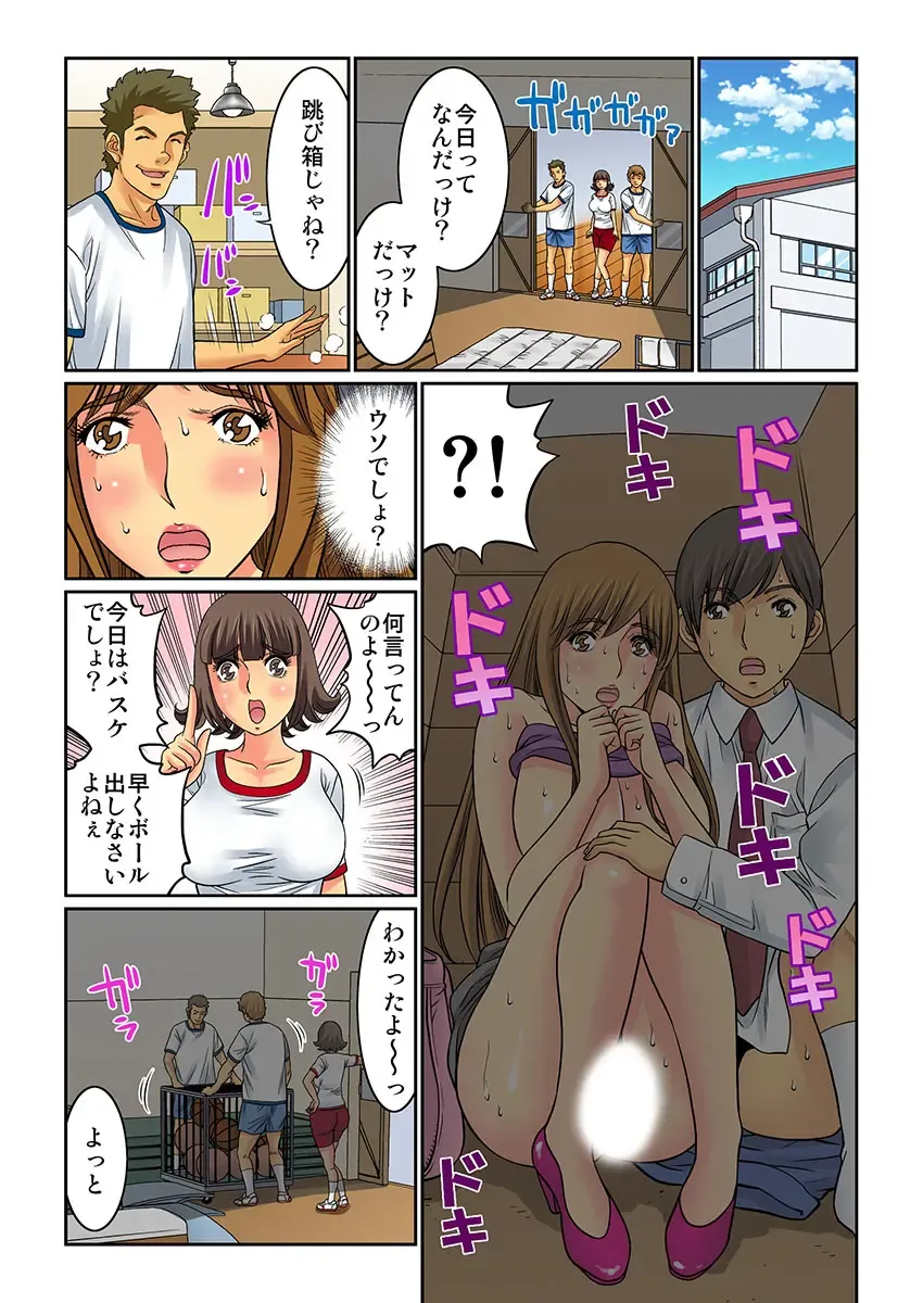 [Kiryu Reihou] Hahaoya Swap - Omae no Kaa-chan Ore no Mono 3 Fhentai - Page 11