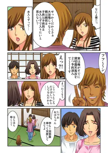 [Kiryu Reihou] Hahaoya Swap - Omae no Kaa-chan Ore no Mono 3 Fhentai - Page 32