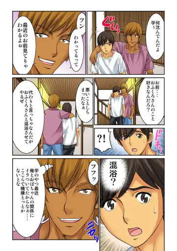 [Kiryu Reihou] Hahaoya Swap - Omae no Kaa-chan Ore no Mono 3 Fhentai - Page 33