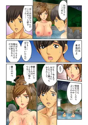 [Kiryu Reihou] Hahaoya Swap - Omae no Kaa-chan Ore no Mono 3 Fhentai - Page 38