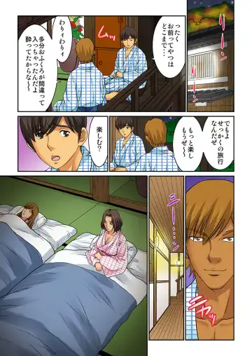 [Kiryu Reihou] Hahaoya Swap - Omae no Kaa-chan Ore no Mono 3 Fhentai - Page 51